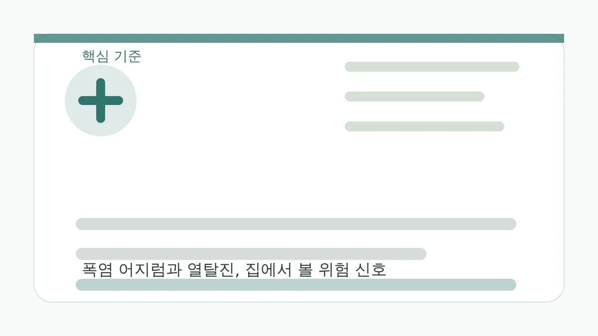 폭염 어지럼과 열탈진 위험 신호를 확인하는 여름 건강 안내 이미지